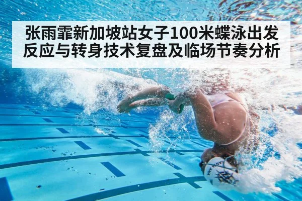swimmer underwater turn swimming pool